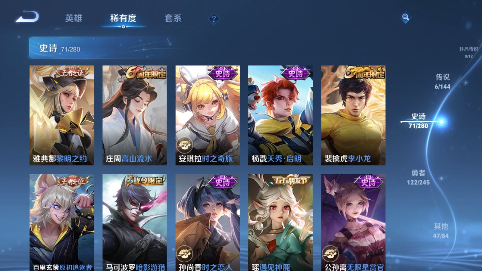 WZLX4448226王者荣耀账号详情图9 WZLX4448226王者荣耀账号详情图9