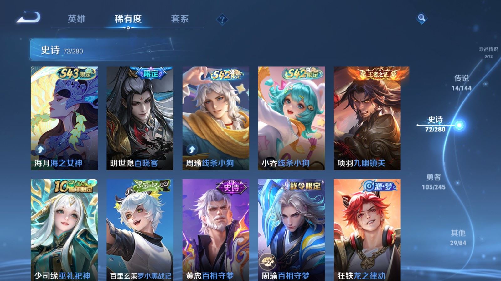 WZLX4448220王者荣耀账号详情图9 WZLX4448220王者荣耀账号详情图9