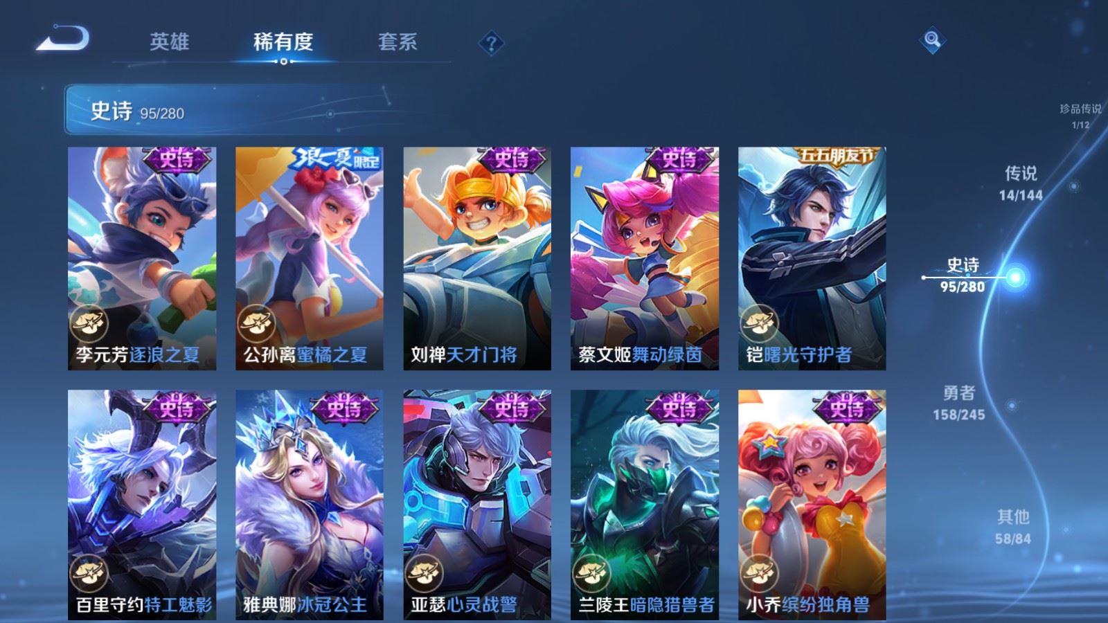 WZLX4448246王者荣耀账号详情图15 WZLX4448246王者荣耀账号详情图15