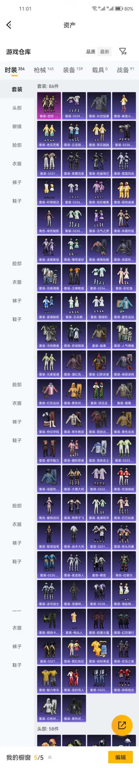 HPZM4248649和平精英账号详情图3 HPZM4248649和平精英账号详情图3