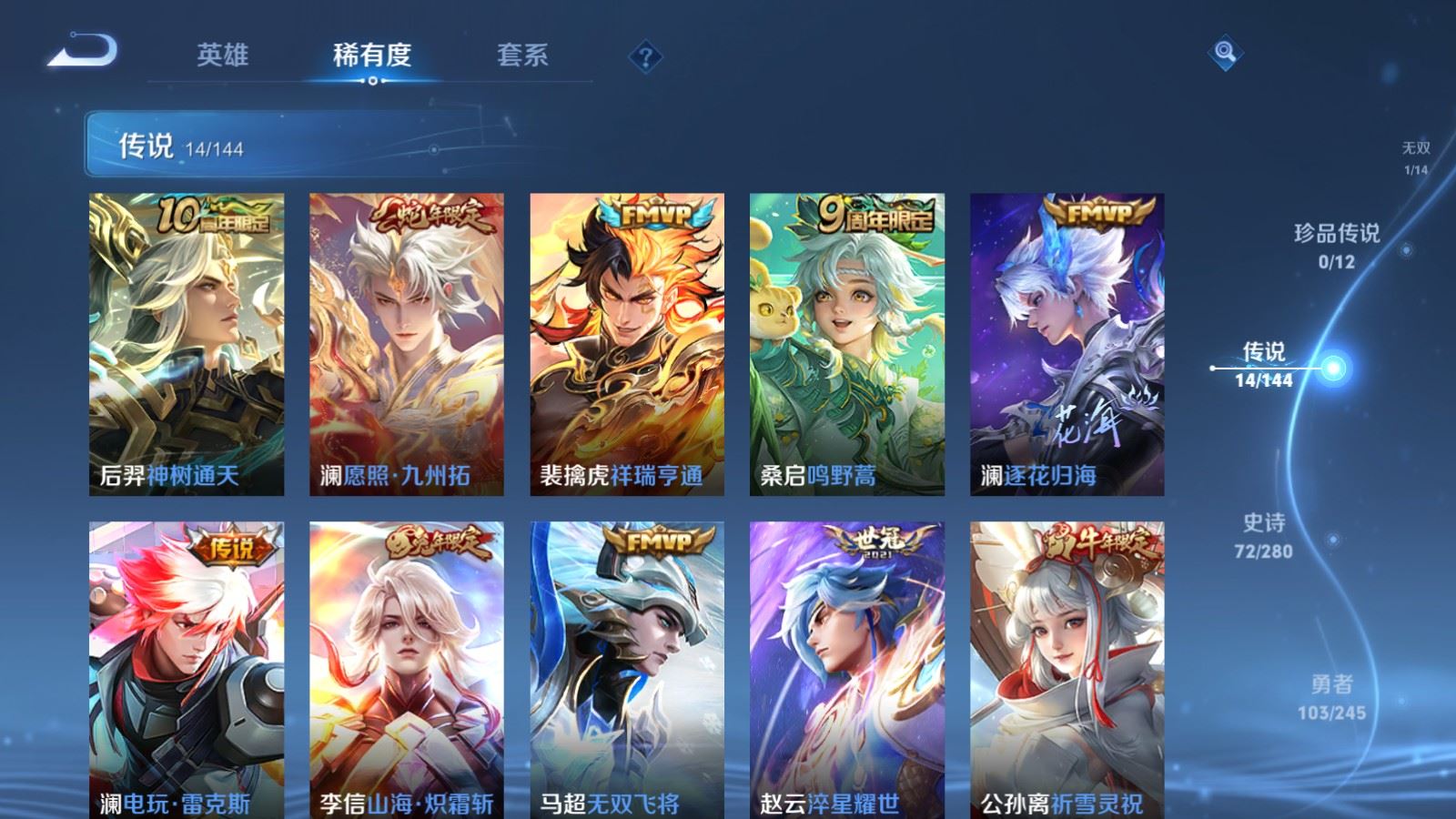 WZLX4448220王者荣耀账号详情图7 WZLX4448220王者荣耀账号详情图7