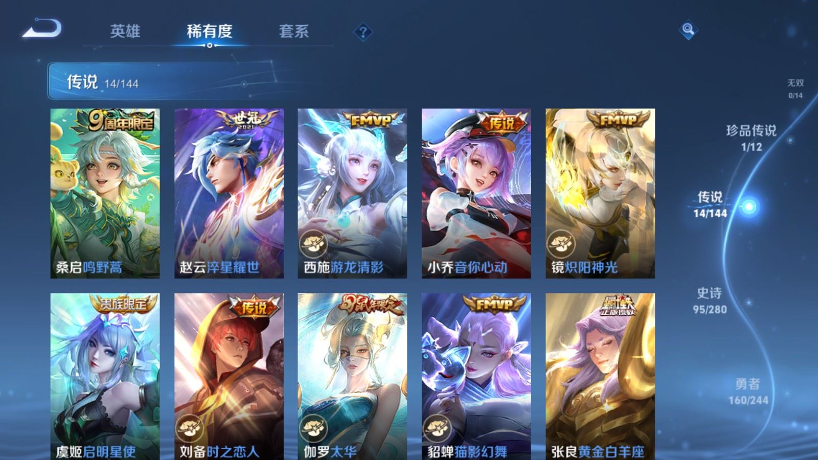 WZLX4448232王者荣耀账号详情图6 WZLX4448232王者荣耀账号详情图6