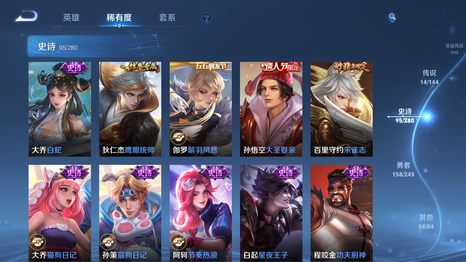 WZLX4448246王者荣耀账号详情图14 WZLX4448246王者荣耀账号详情图14