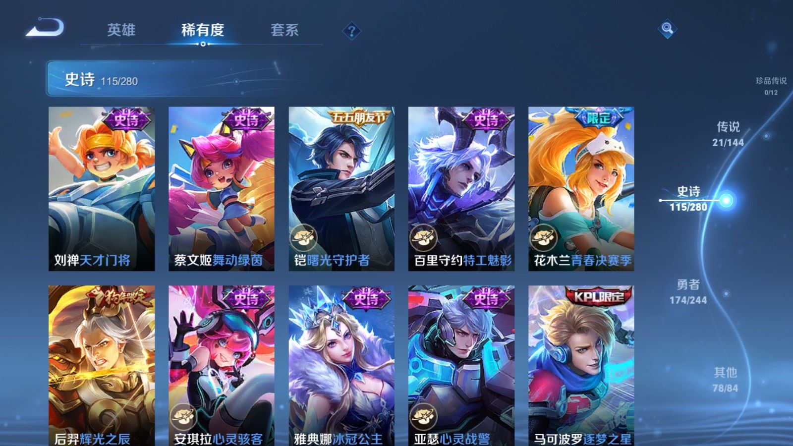 WZLX4448244王者荣耀账号详情图17 WZLX4448244王者荣耀账号详情图17