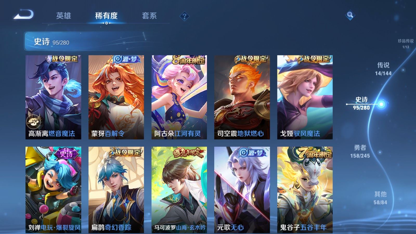 WZLX4448246王者荣耀账号详情图11 WZLX4448246王者荣耀账号详情图11
