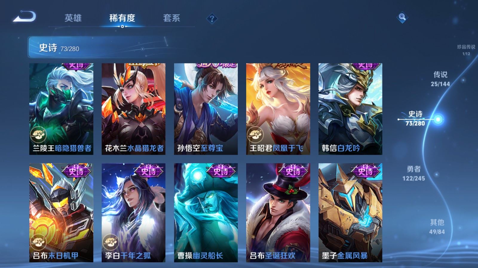 WZLX4448216王者荣耀账号详情图15 WZLX4448216王者荣耀账号详情图15