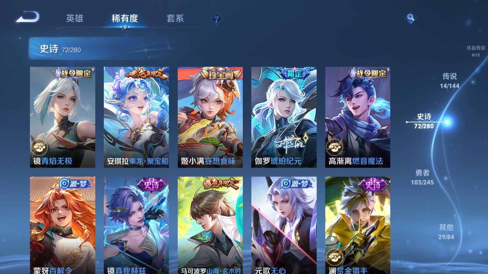 WZLX4448220王者荣耀账号详情图11 WZLX4448220王者荣耀账号详情图11