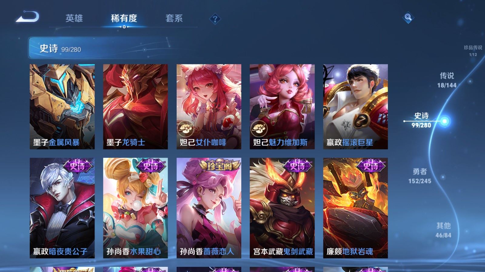 WZLX4448223王者荣耀账号详情图17 WZLX4448223王者荣耀账号详情图17