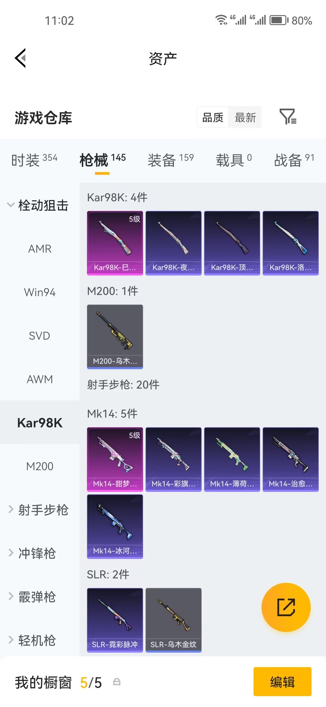 HPZM4248649和平精英账号详情图7 HPZM4248649和平精英账号详情图7