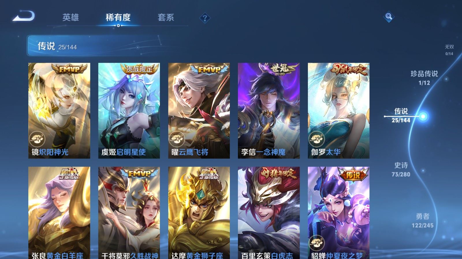 WZLX4448216王者荣耀账号详情图7 WZLX4448216王者荣耀账号详情图7
