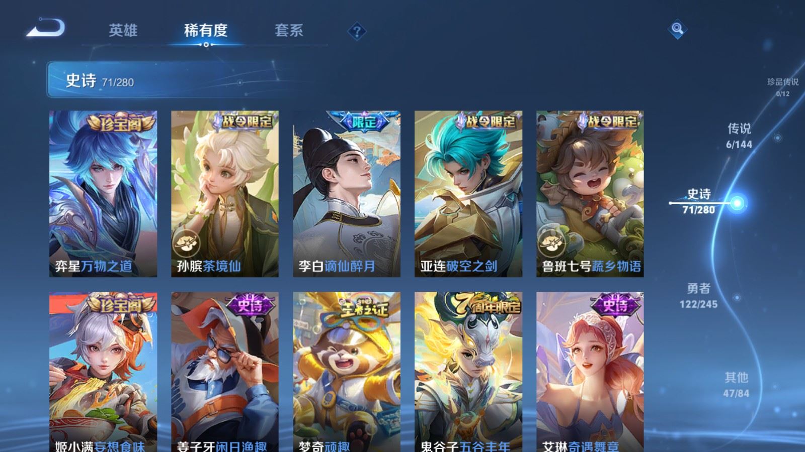 WZLX4448226王者荣耀账号详情图8 WZLX4448226王者荣耀账号详情图8