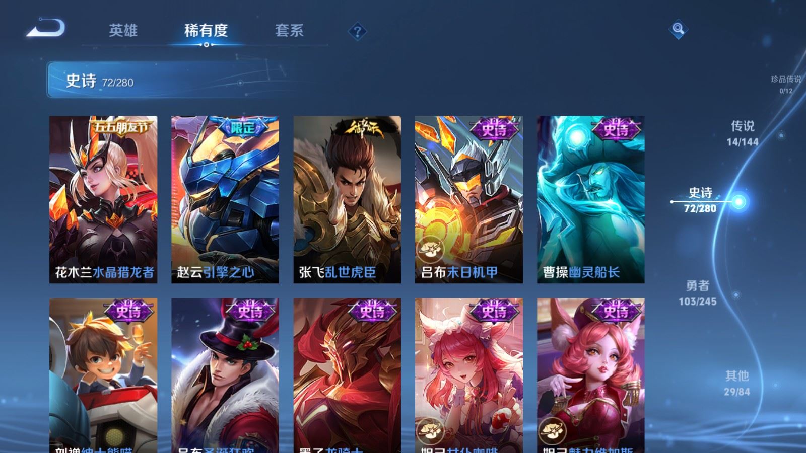 WZLX4448220王者荣耀账号详情图14 WZLX4448220王者荣耀账号详情图14