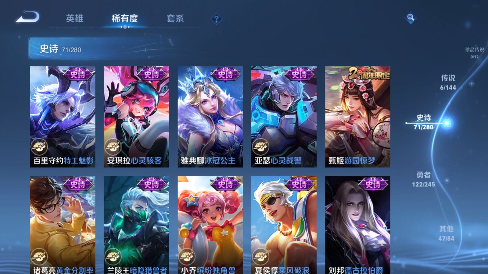 WZLX4448226王者荣耀账号详情图11 WZLX4448226王者荣耀账号详情图11