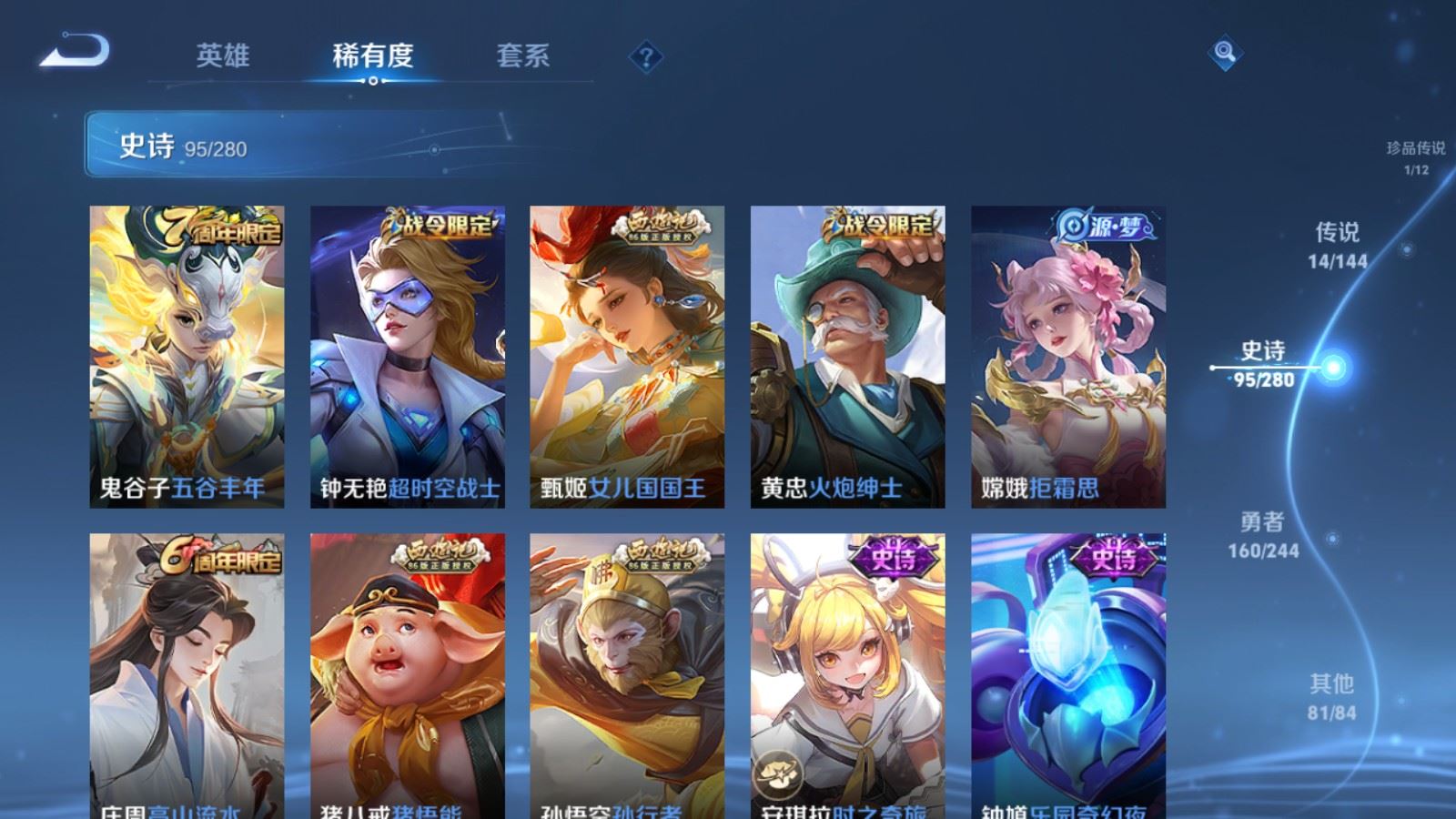 WZLX4448232王者荣耀账号详情图11 WZLX4448232王者荣耀账号详情图11