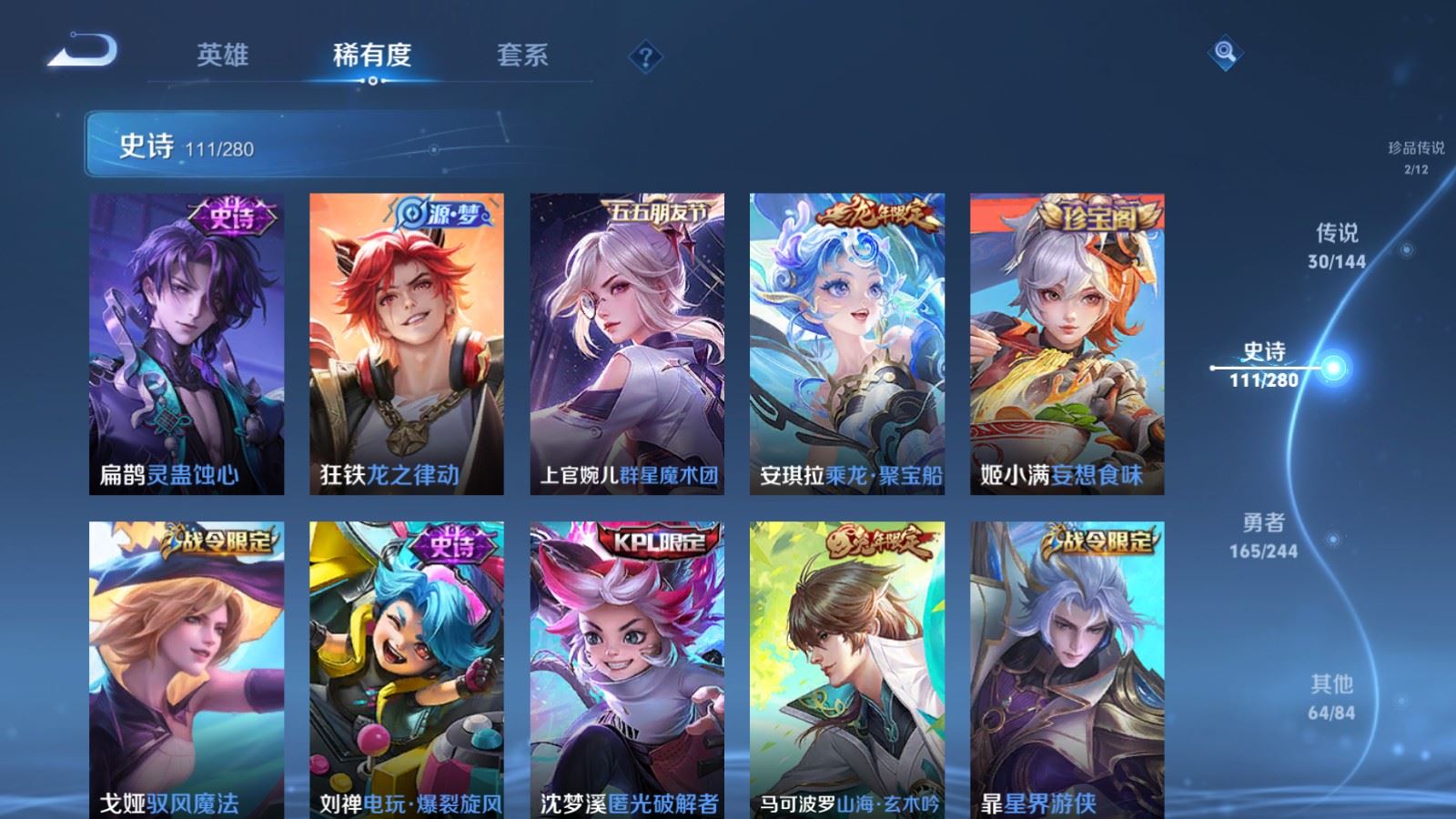 WZLX4448236王者荣耀账号详情图11 WZLX4448236王者荣耀账号详情图11