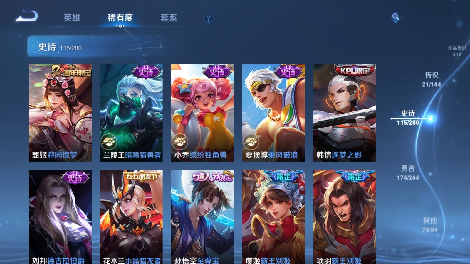 WZLX4448244王者荣耀账号详情图18 WZLX4448244王者荣耀账号详情图18