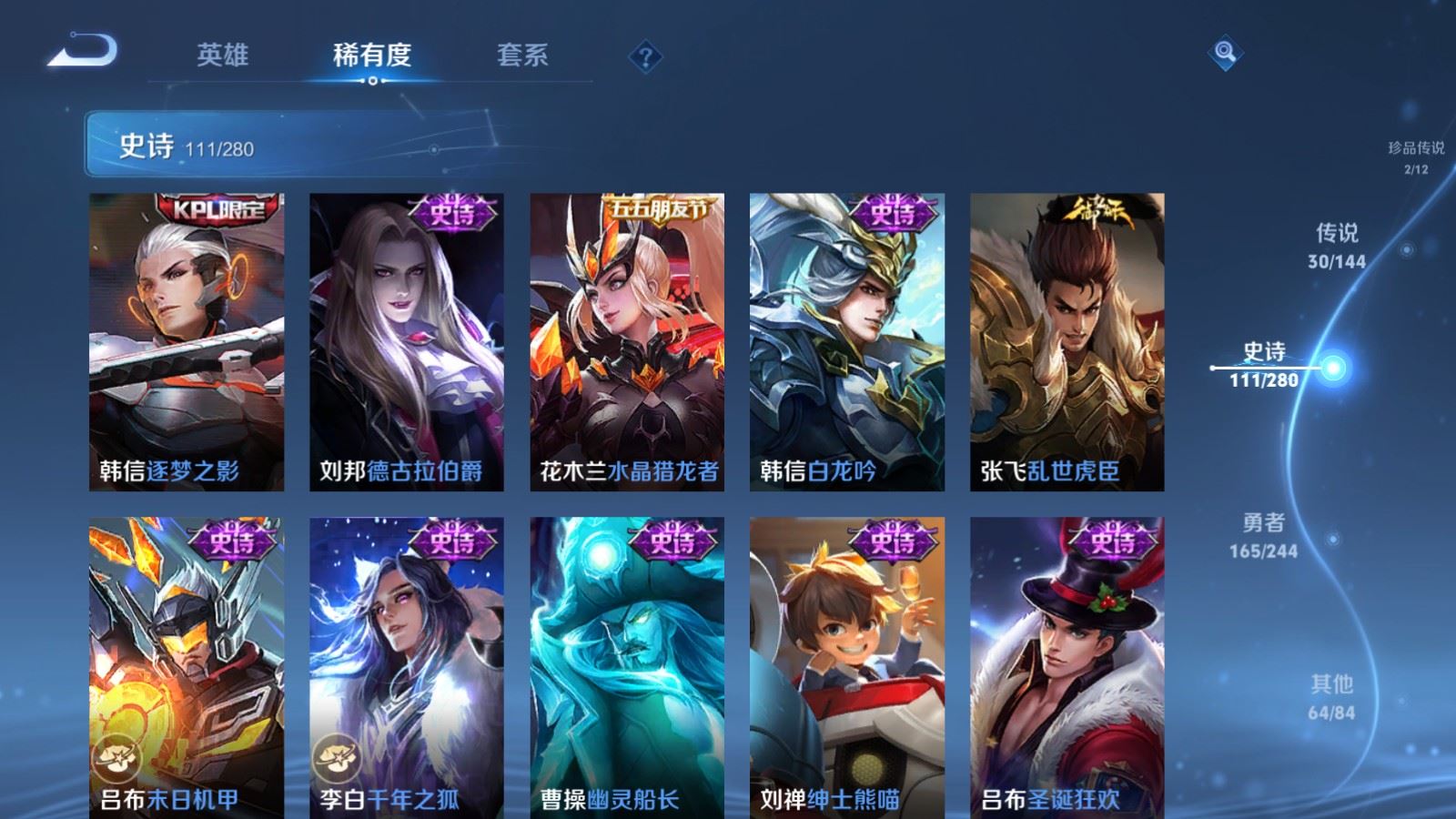 WZLX4448236王者荣耀账号详情图18 WZLX4448236王者荣耀账号详情图18