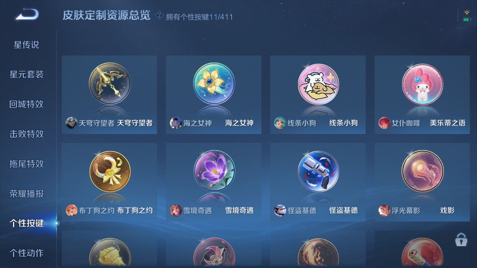 WZLX4448246王者荣耀账号详情图21 WZLX4448246王者荣耀账号详情图21