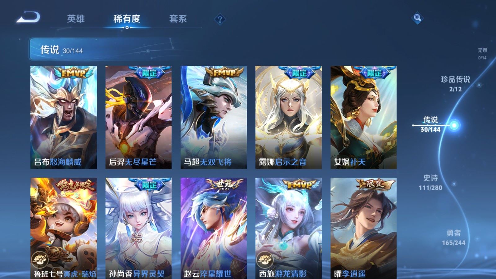 WZLX4448236王者荣耀账号详情图7 WZLX4448236王者荣耀账号详情图7