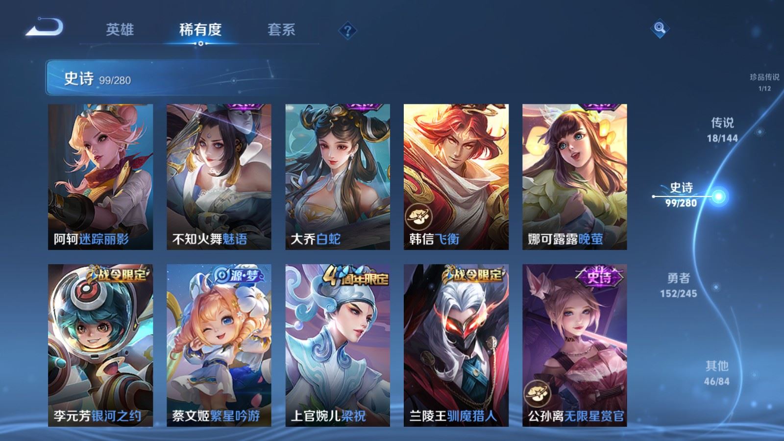 WZLX4448223王者荣耀账号详情图13 WZLX4448223王者荣耀账号详情图13