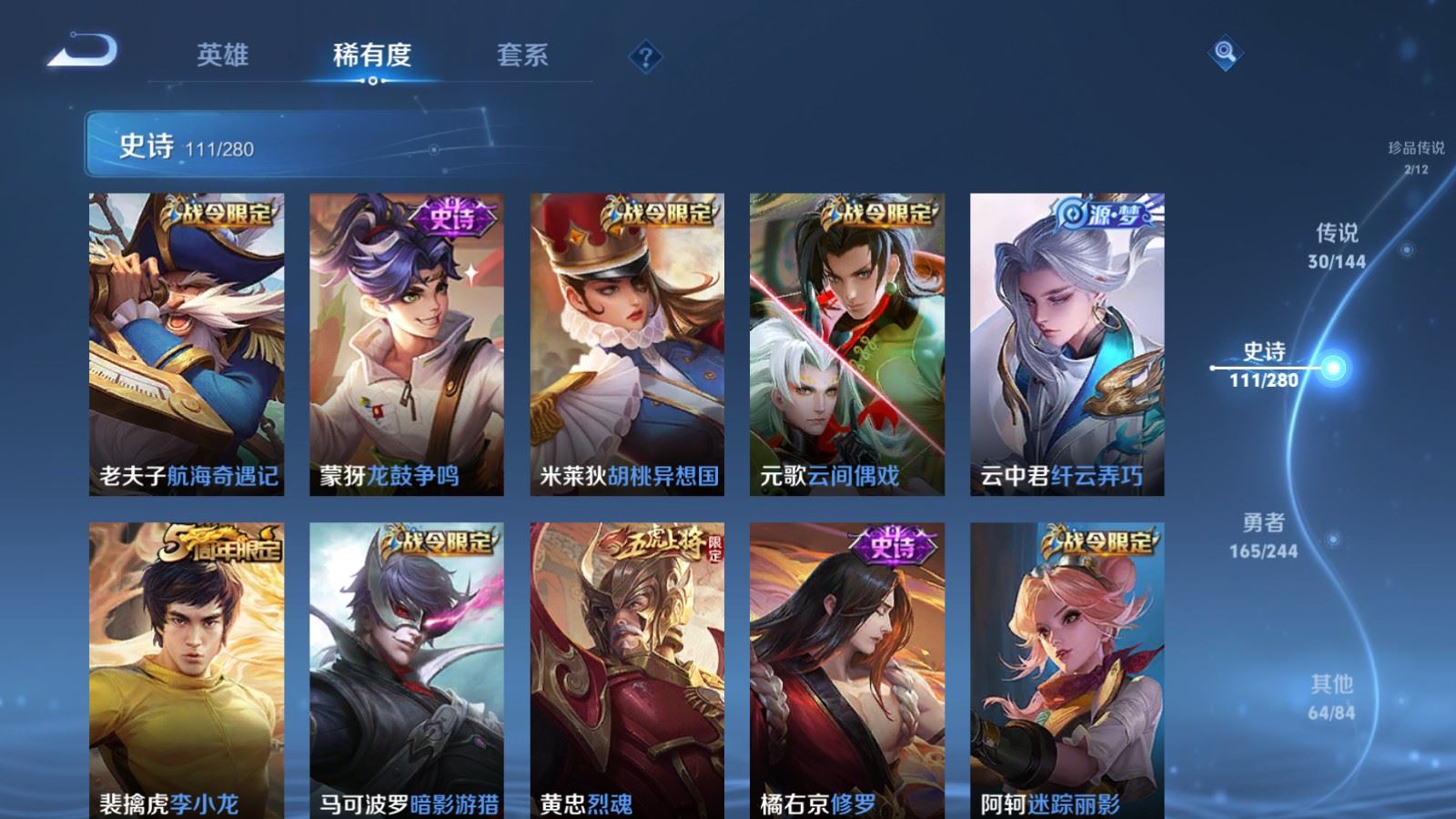 WZLX4448236王者荣耀账号详情图14 WZLX4448236王者荣耀账号详情图14