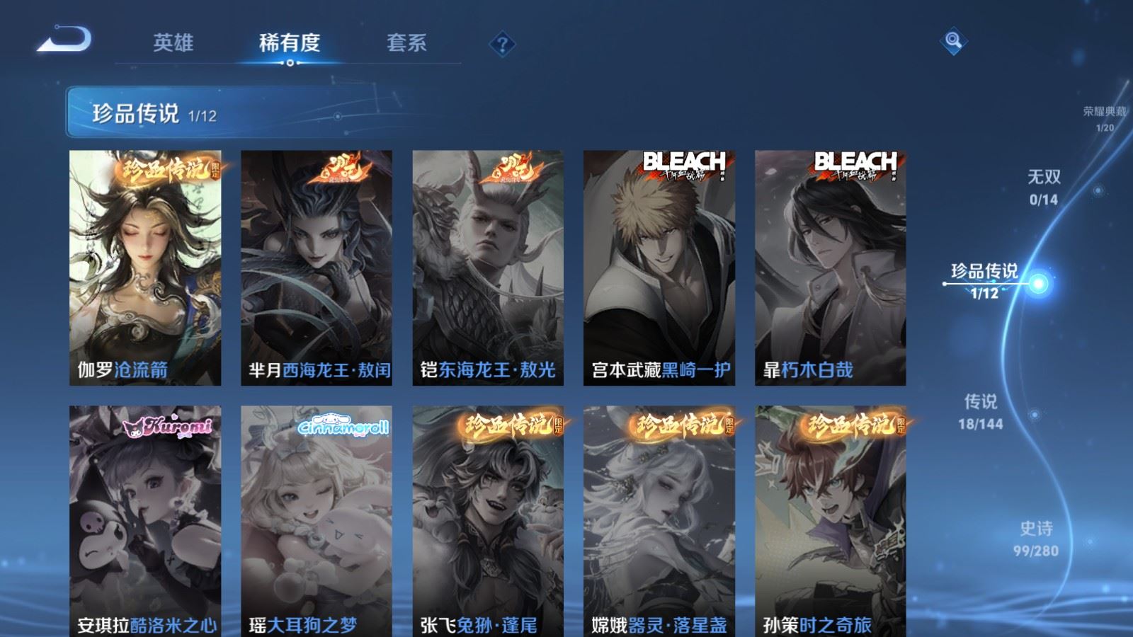 WZLX4448223王者荣耀账号详情图8 WZLX4448223王者荣耀账号详情图8