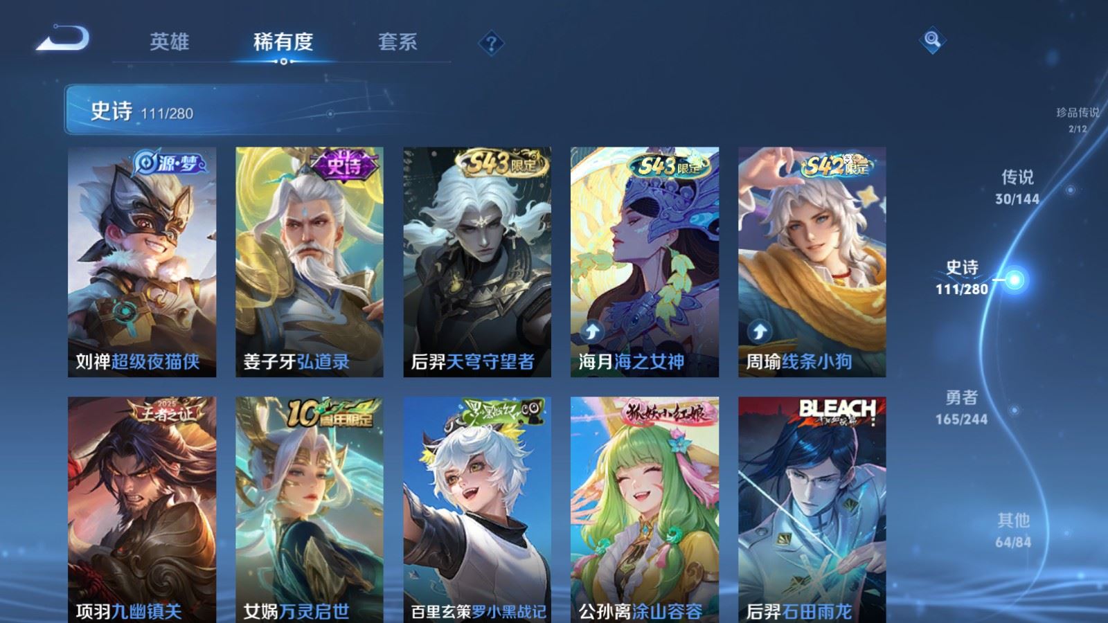 WZLX4448236王者荣耀账号详情图10 WZLX4448236王者荣耀账号详情图10