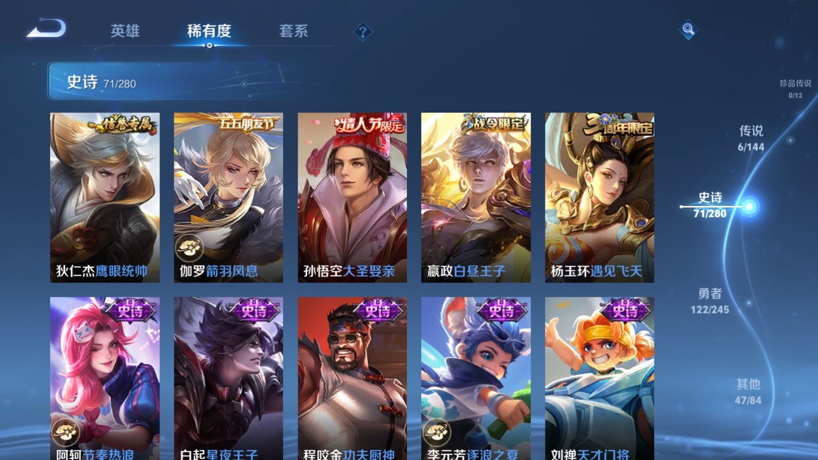 WZLX4448226王者荣耀账号详情图10 WZLX4448226王者荣耀账号详情图10
