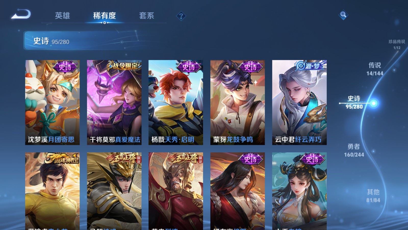 WZLX4448232王者荣耀账号详情图12 WZLX4448232王者荣耀账号详情图12