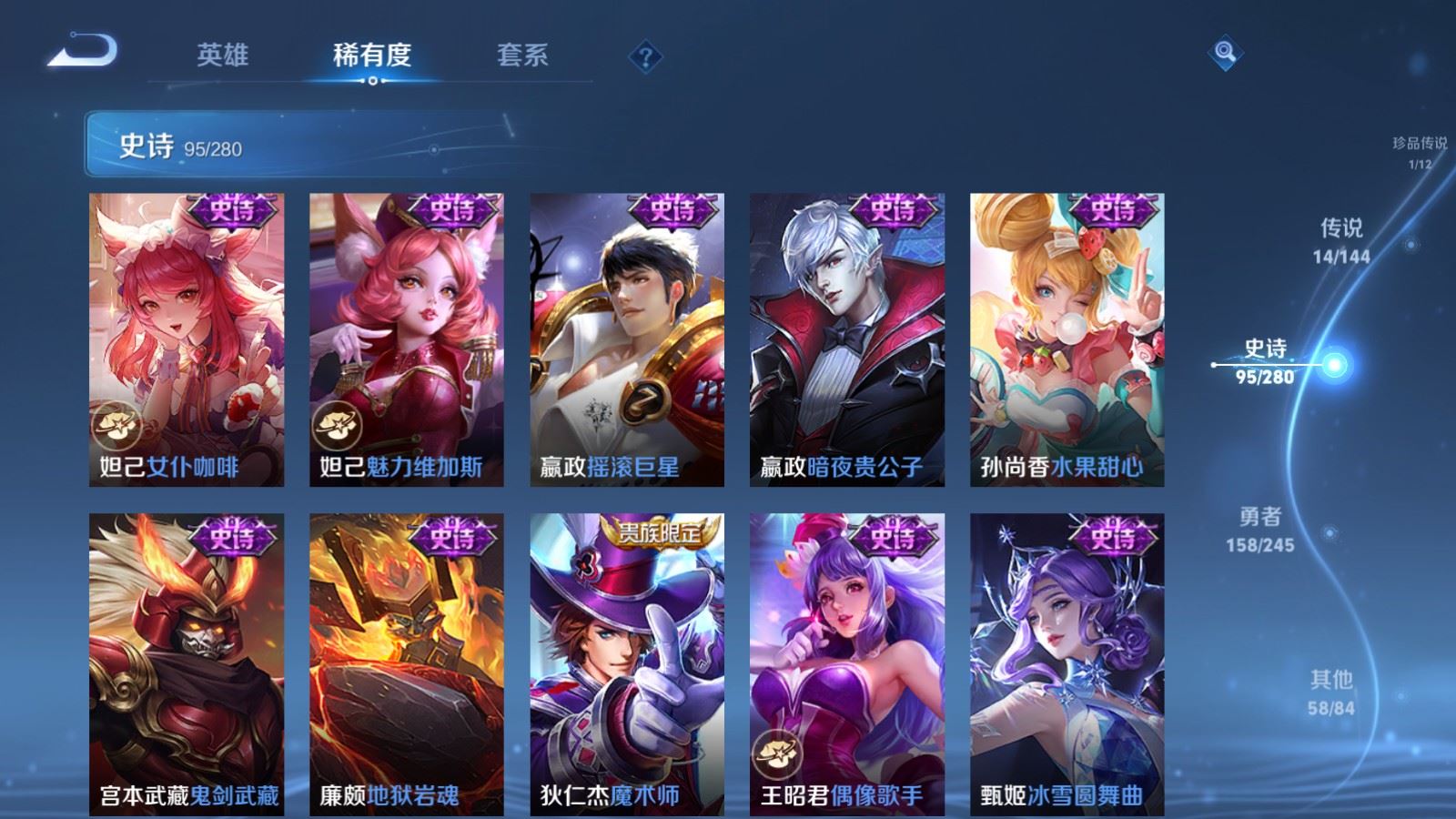 WZLX4448246王者荣耀账号详情图17 WZLX4448246王者荣耀账号详情图17