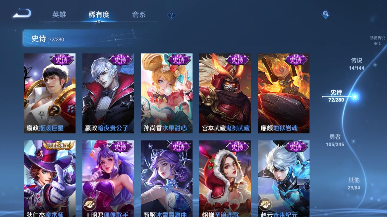 WZLX4448220王者荣耀账号详情图15 WZLX4448220王者荣耀账号详情图15