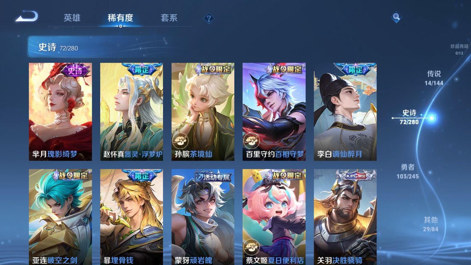 WZLX4448220王者荣耀账号详情图10 WZLX4448220王者荣耀账号详情图10