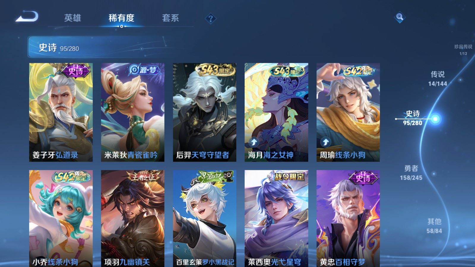 WZLX4448246王者荣耀账号详情图9 WZLX4448246王者荣耀账号详情图9