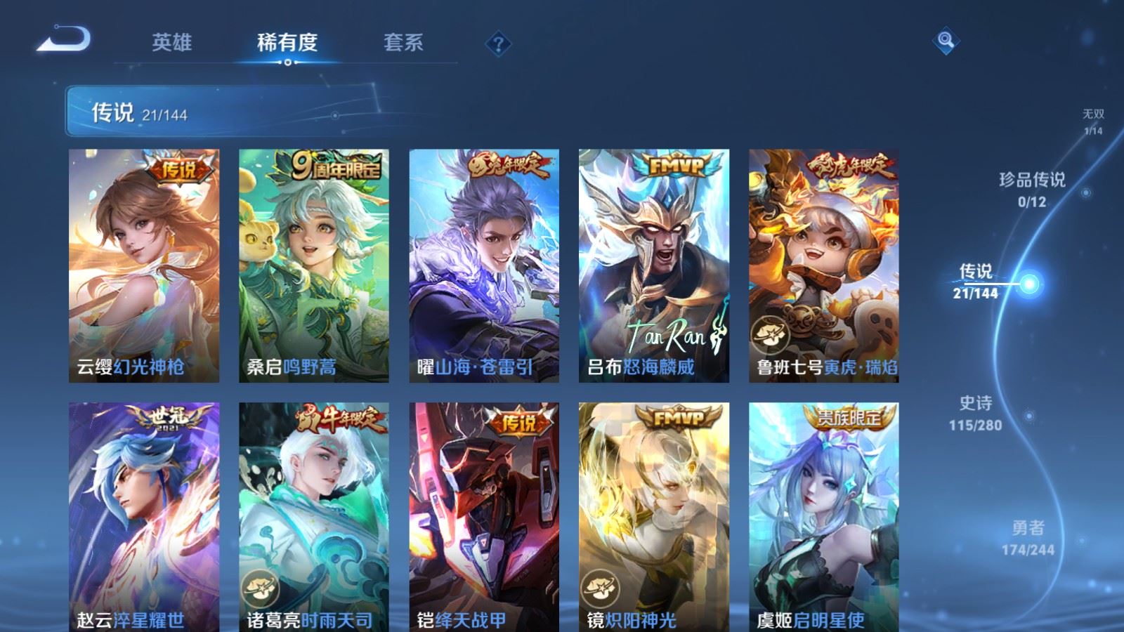 WZLX4448244王者荣耀账号详情图7 WZLX4448244王者荣耀账号详情图7