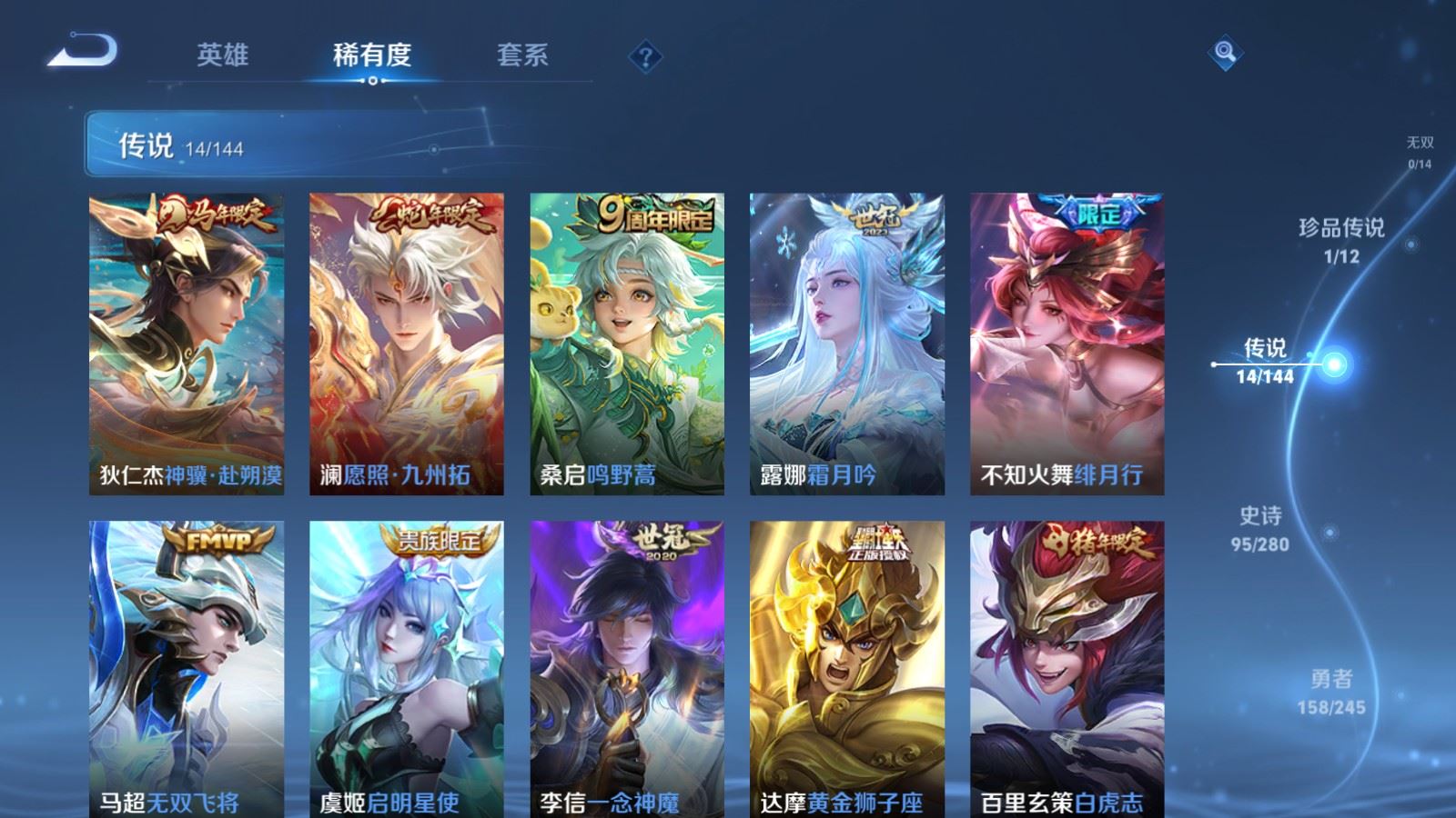 WZLX4448246王者荣耀账号详情图6 WZLX4448246王者荣耀账号详情图6