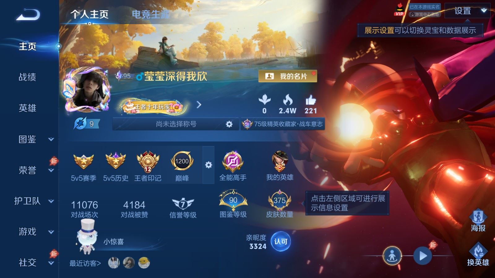 WZLX4448236王者荣耀账号详情图1 WZLX4448236王者荣耀账号详情图1