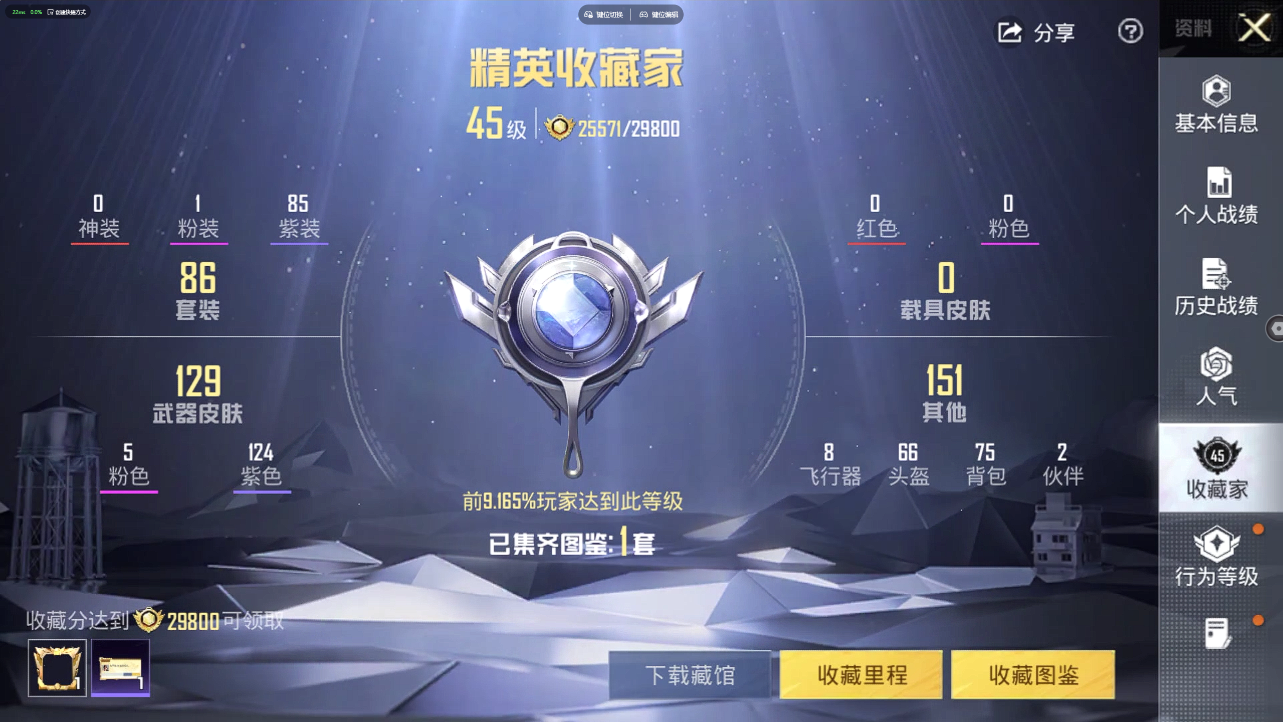 HPZM4248649和平精英账号详情图9 HPZM4248649和平精英账号详情图9