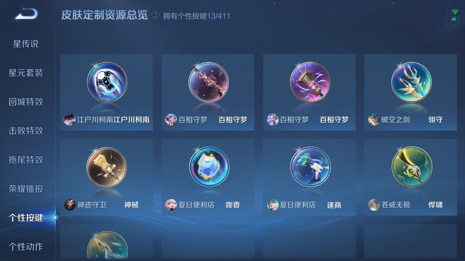 WZLX4448232王者荣耀账号详情图21 WZLX4448232王者荣耀账号详情图21
