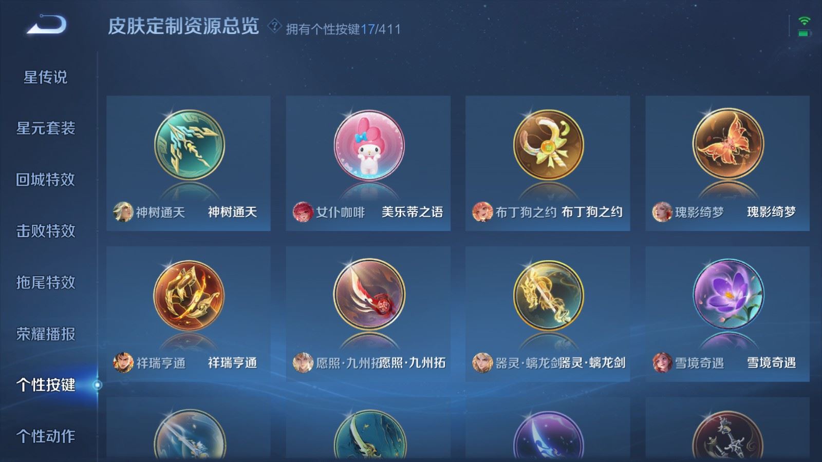 WZLX4448220王者荣耀账号详情图19 WZLX4448220王者荣耀账号详情图19