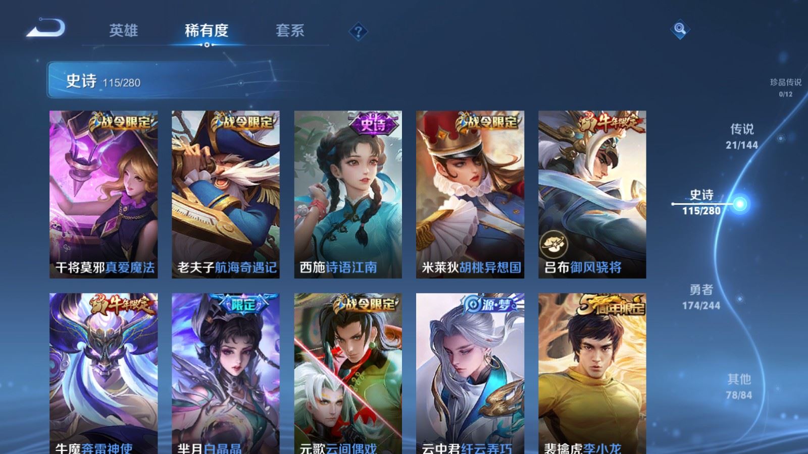 WZLX4448244王者荣耀账号详情图14 WZLX4448244王者荣耀账号详情图14