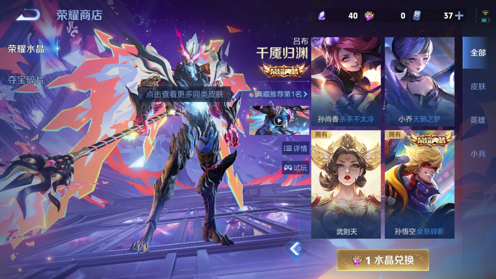 WZLX4448232王者荣耀账号详情图23 WZLX4448232王者荣耀账号详情图23