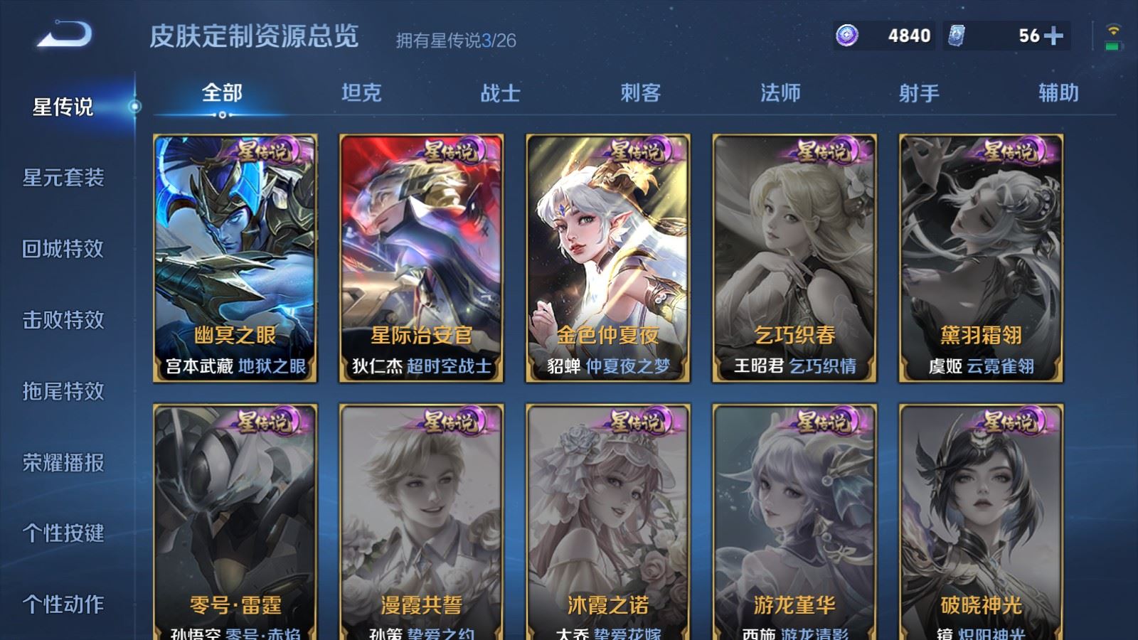 WZLX4448246王者荣耀账号详情图20 WZLX4448246王者荣耀账号详情图20