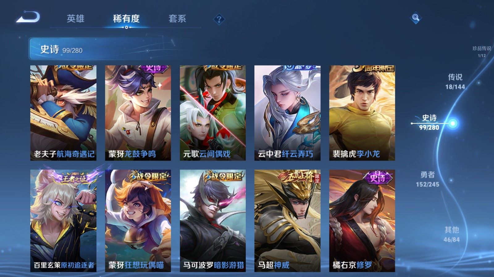 WZLX4448223王者荣耀账号详情图12 WZLX4448223王者荣耀账号详情图12