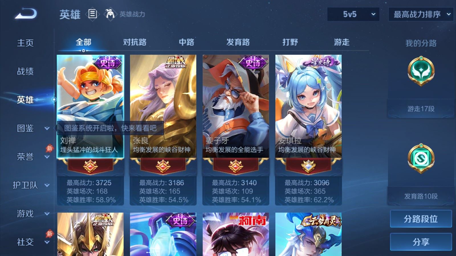 WZLX4448232王者荣耀账号详情图2 WZLX4448232王者荣耀账号详情图2