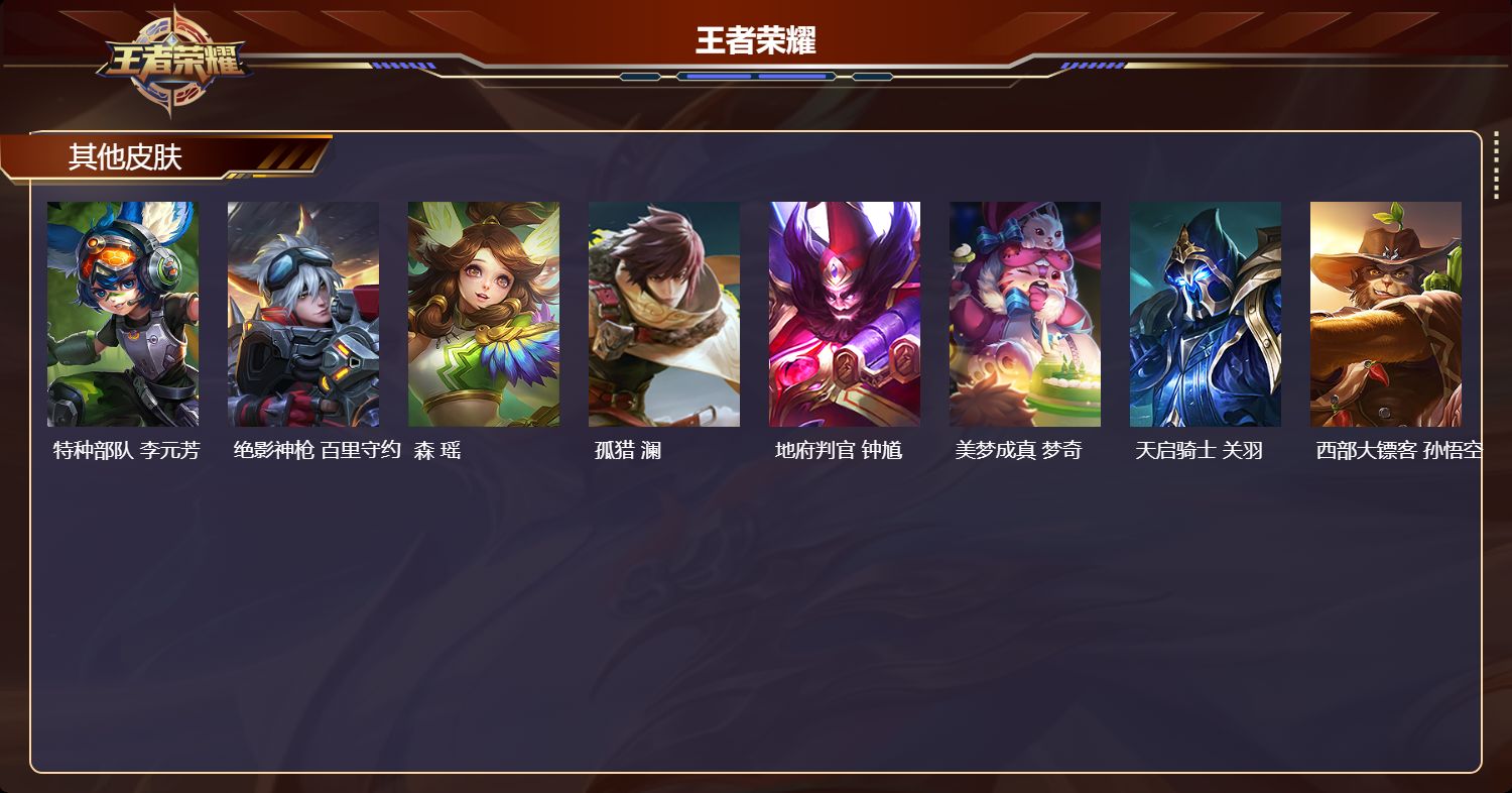 WZMK4406481王者荣耀账号详情图3 WZMK4406481王者荣耀账号详情图3