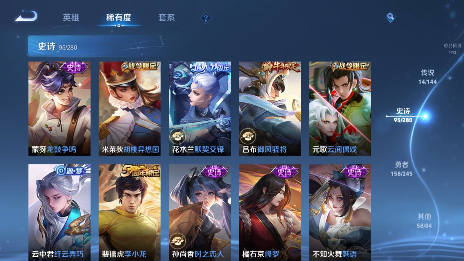 WZLX4448246王者荣耀账号详情图13 WZLX4448246王者荣耀账号详情图13