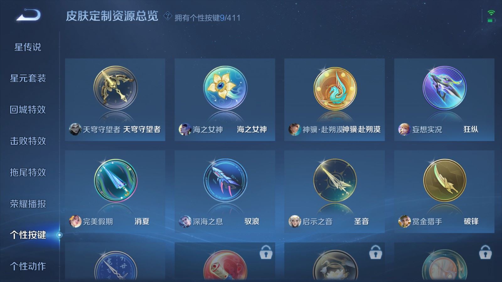 WZLX4448216王者荣耀账号详情图20 WZLX4448216王者荣耀账号详情图20