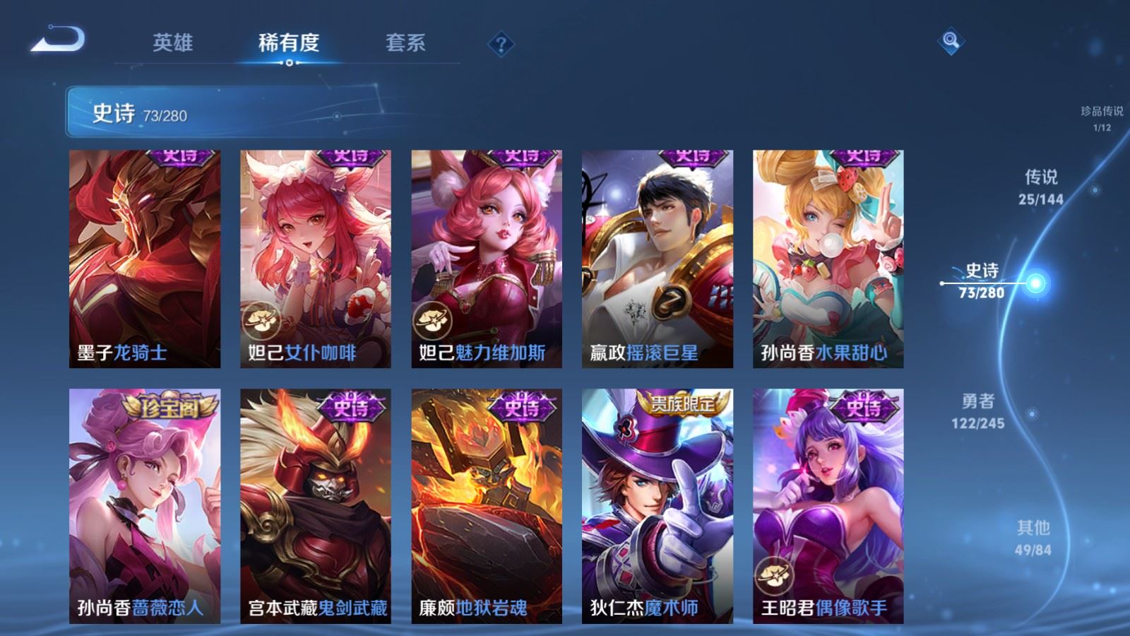 WZLX4448216王者荣耀账号详情图16 WZLX4448216王者荣耀账号详情图16