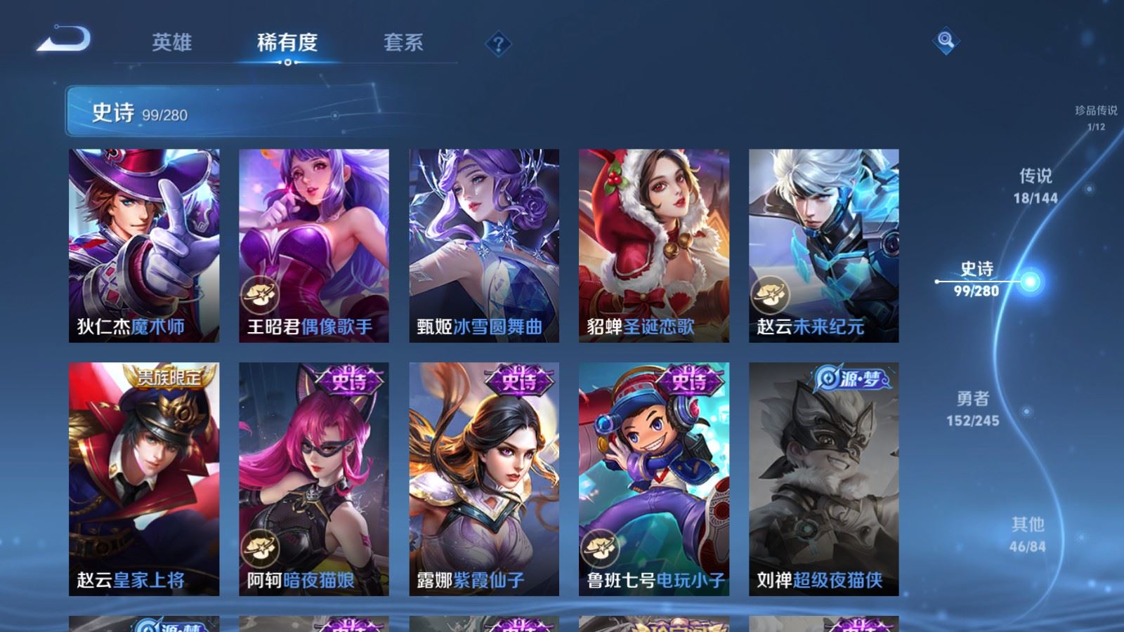 WZLX4448223王者荣耀账号详情图18 WZLX4448223王者荣耀账号详情图18