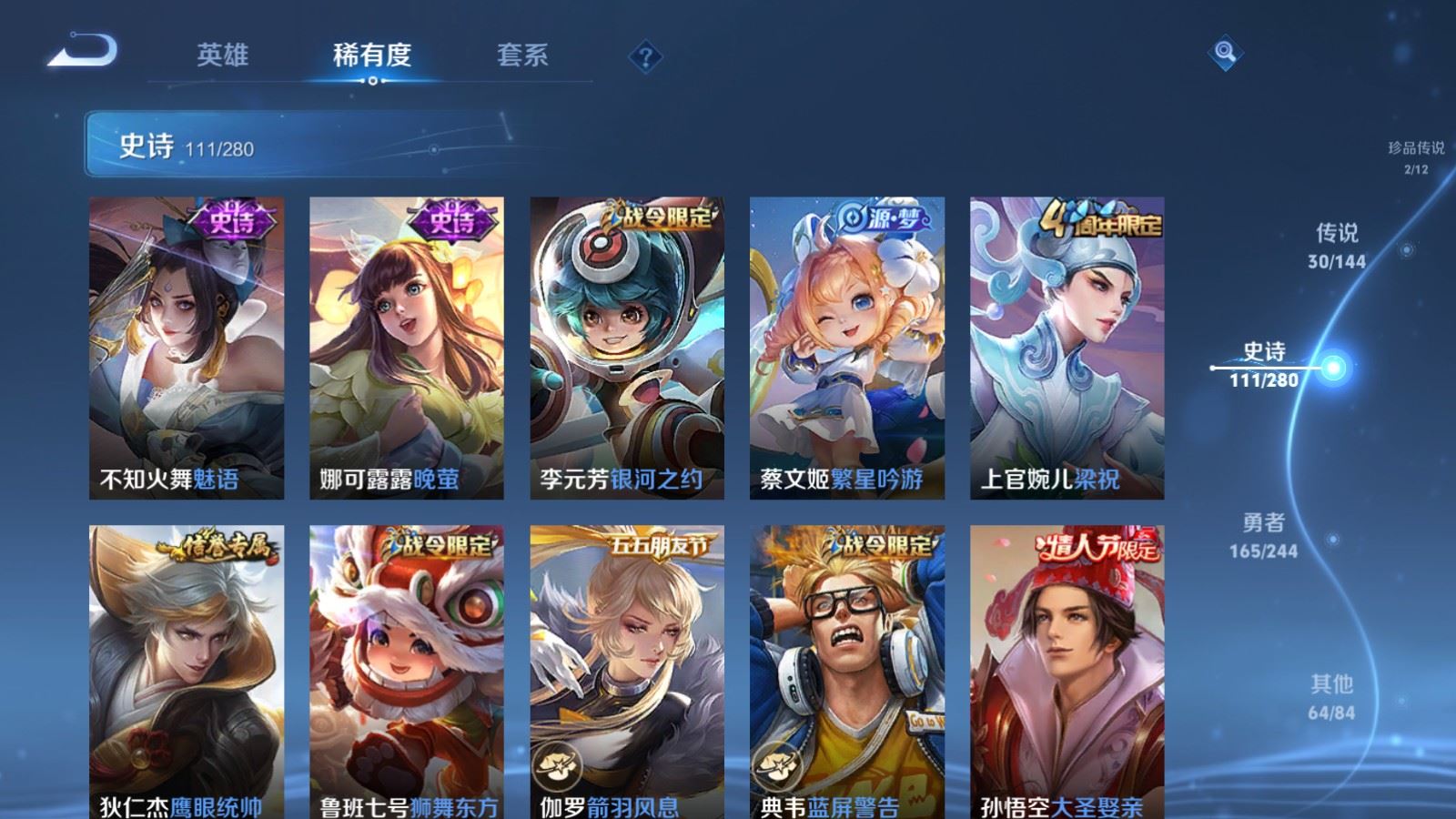 WZLX4448236王者荣耀账号详情图15 WZLX4448236王者荣耀账号详情图15